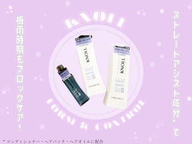 スティーブンノル ニューヨーク フォルムコントロール ヘアオイル Ｗのクチコミ「#LIPSモニター部_スティーブンノルニューヨーク シャンプー＆コンディショナー＆ヘアオイルお.....」（1枚目）