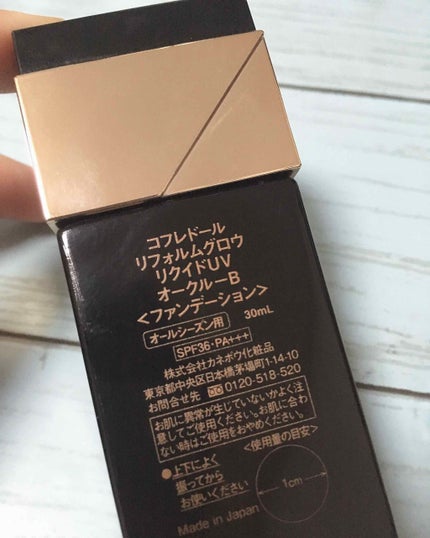 リフォルムグロウ リクイドUV/コフレドール/リキッドファンデーションを使ったクチコミ(2枚目)