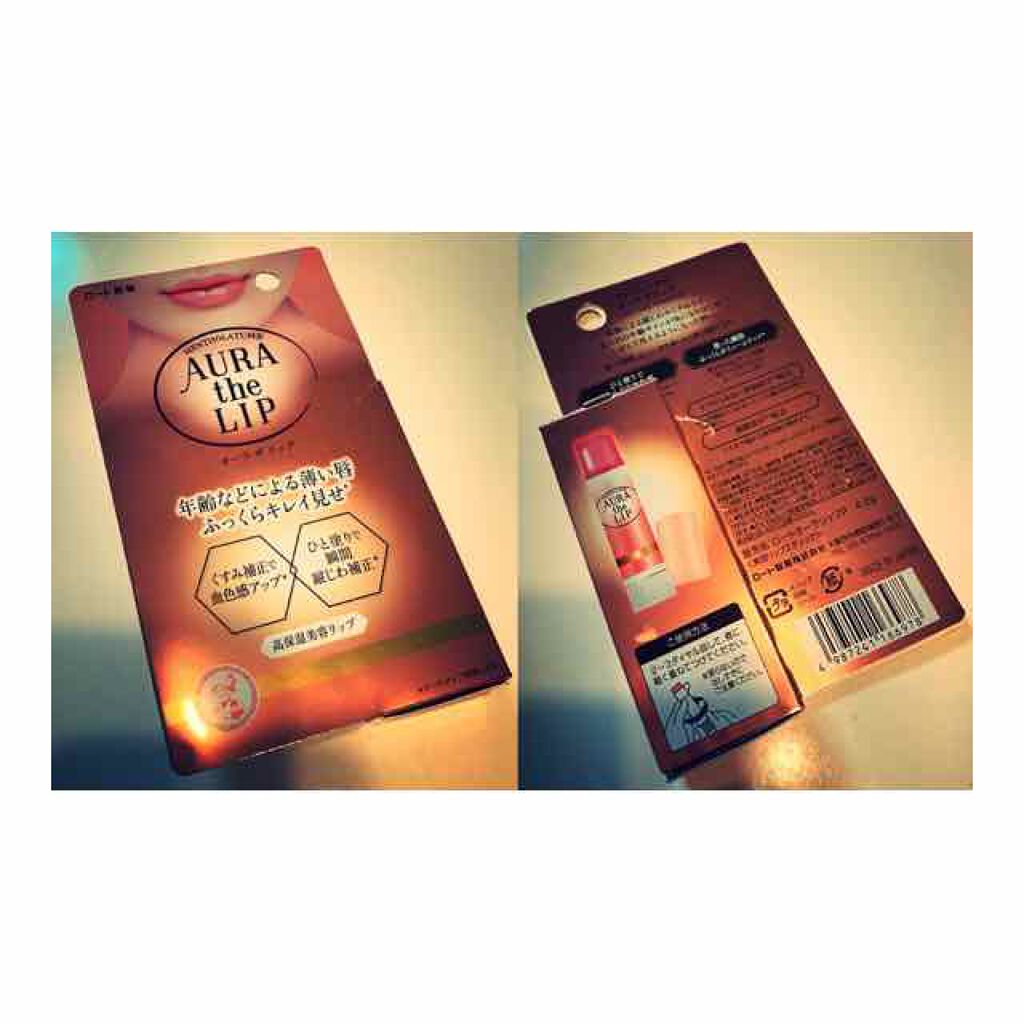 オーラザリップ/メンソレータム/リップクリームを使ったクチコミ（1枚目）