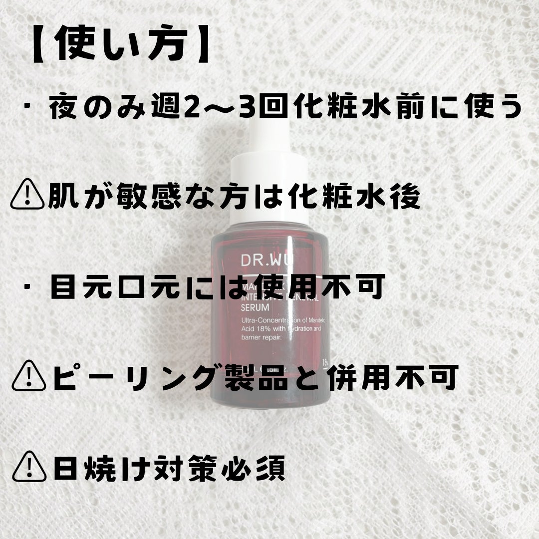マンデリック インテンシブ 18%セラム/DR.WU/美容液を使ったクチコミ(2枚目)