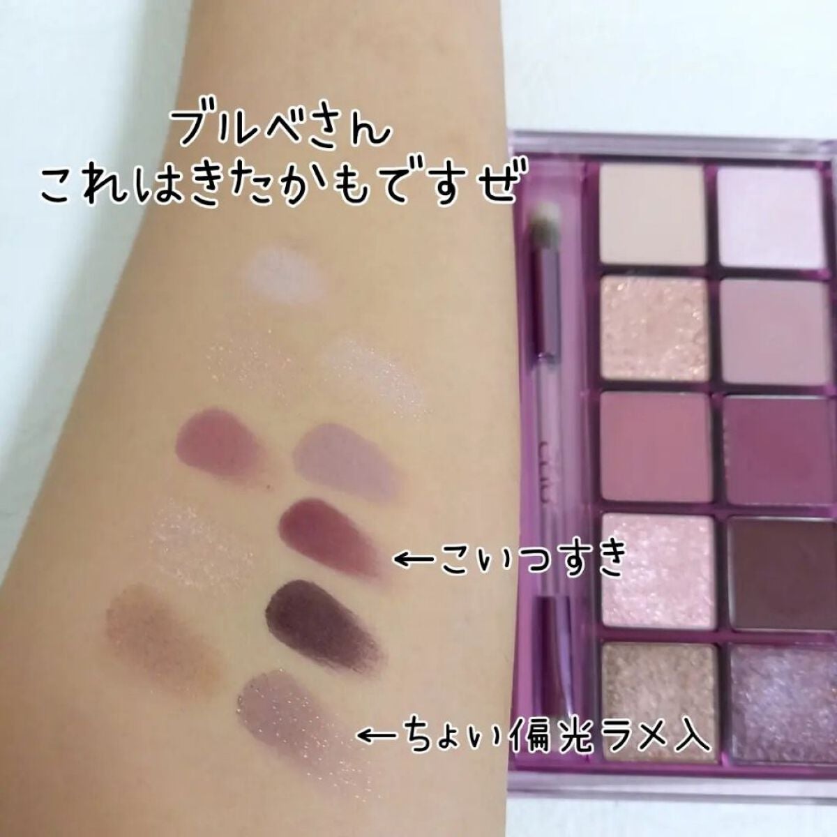きつね on LIPS 「CLIO新色でたってよ!!!!?CLIOPROEYEPALET..」(3枚目)