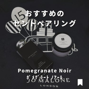 ミルラ ＆ トンカ コロン インテンス/Jo MALONE LONDON/香水(レディース)を使ったクチコミ（3枚目）