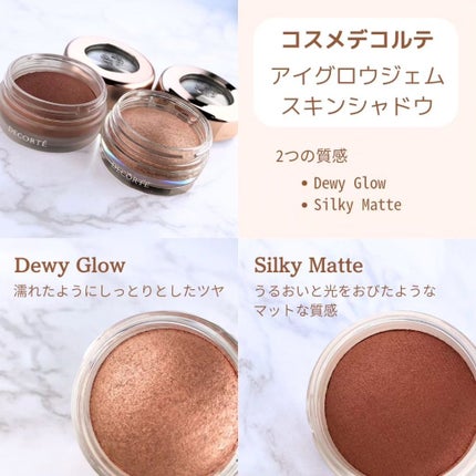 アイグロウ ジェム/DECORTÉ/ジェル・クリームアイシャドウを使ったクチコミ(2枚目)