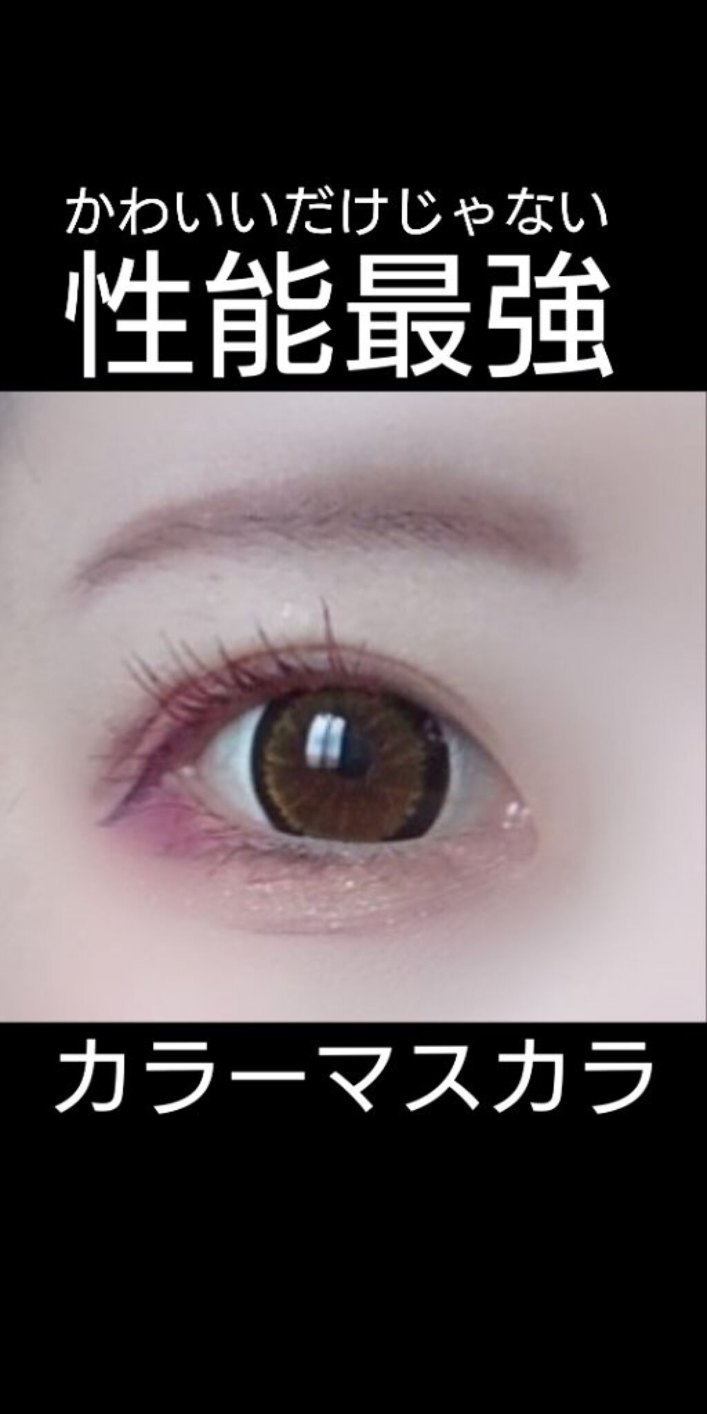 ラスティング カールマスカラ /KiSS/マスカラを使ったクチコミ（1枚目）