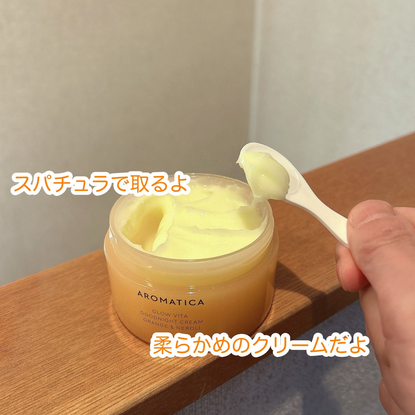 グロービタグットナイトクリーム/AROMATICA/フェイスクリームを使ったクチコミ(4枚目)