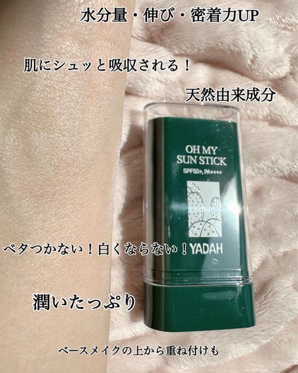 グリーンティーピュアクレンジングバームⅡ/YADAH/クレンジングバームを使ったクチコミ(5枚目)