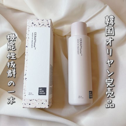 CERAPYome Moist In Treatment/my skin solus/美容液を使ったクチコミ(1枚目)