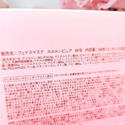 ルルルンピュア エブリーズ/ルルルン/シートマスク・パックを使ったクチコミ(2枚目)