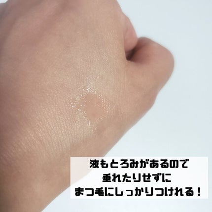 ラッシュジェリードロップ EX/MAJOLICA MAJORCA/まつげ美容液を使ったクチコミ(3枚目)