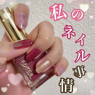 

私のネイル事情💅💖💖
というより今回のネイルです( ´ ▽ ` )ﾉ(笑)


今回使ったもの

🌟excel ネイルポリッシュ N
      NL10 ソルティチェリー
🌟PAUL & JOE 