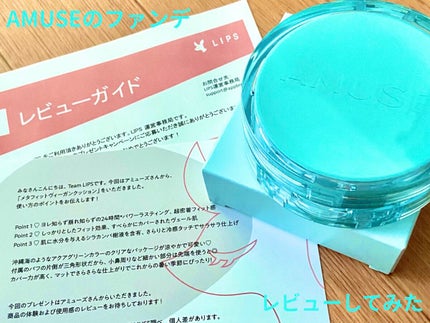 メタフィットヴィーガンクッション/AMUSE/クッションファンデーションを使ったクチコミ(1枚目)