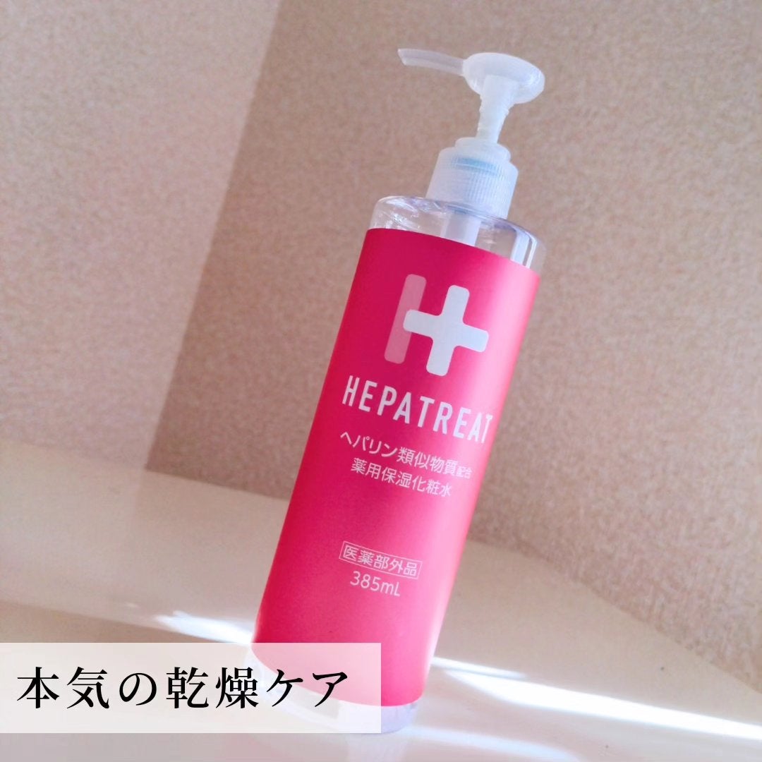 ヘパトリート 薬用保湿化粧水/ゼトックスタイル/化粧水を使ったクチコミ(1枚目)