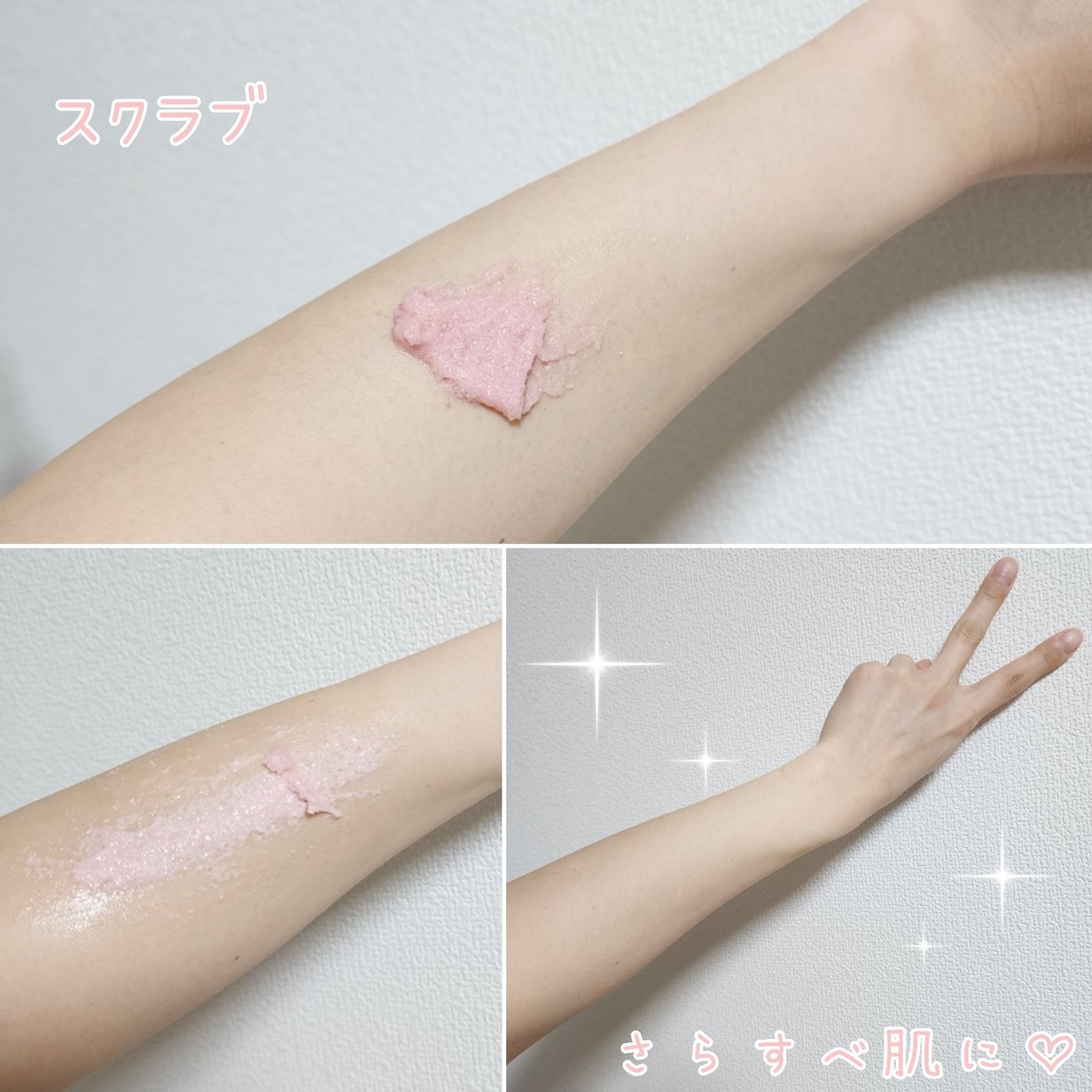 キューミースウィートボムタラソスクラブ ピオニーブーケの香り/AGARISM/ボディスクラブを使ったクチコミ(3枚目)