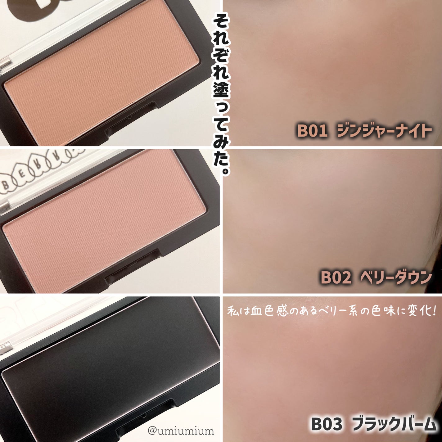 ベターザンチーク/rom&nd/パウダーチークを使ったクチコミ(4枚目)