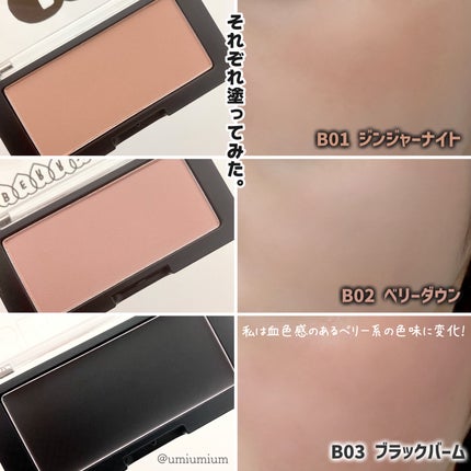 ベターザンチーク/rom&nd/パウダーチークを使ったクチコミ(4枚目)