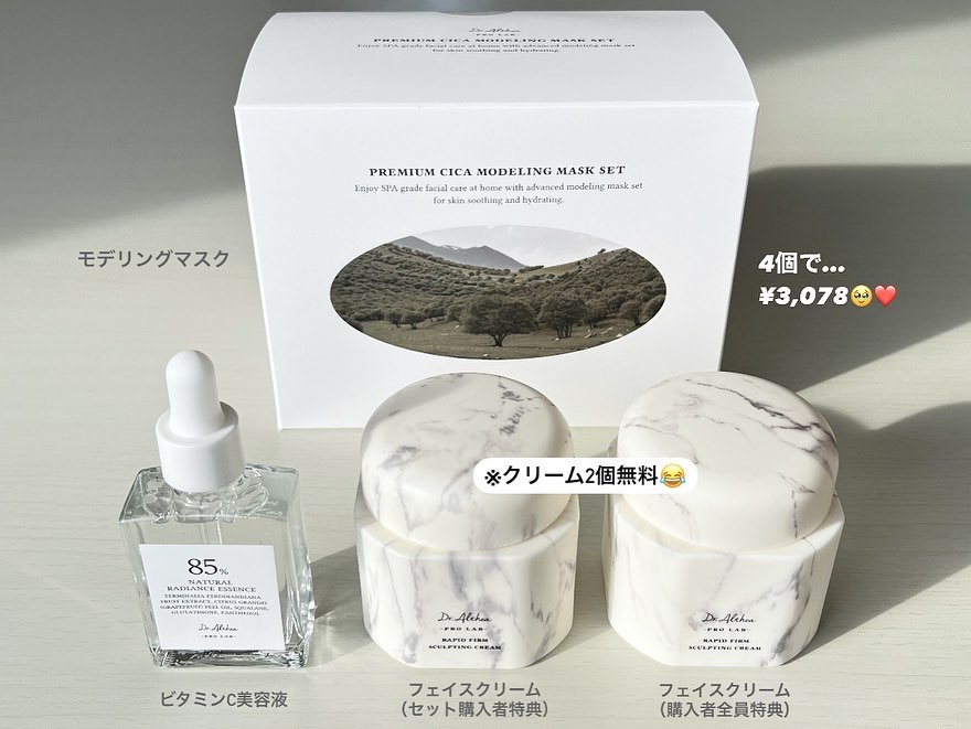 ラピート ファーム スカルプティング クリーム/Dr.Althea/フェイスクリームを使ったクチコミ（2枚目）