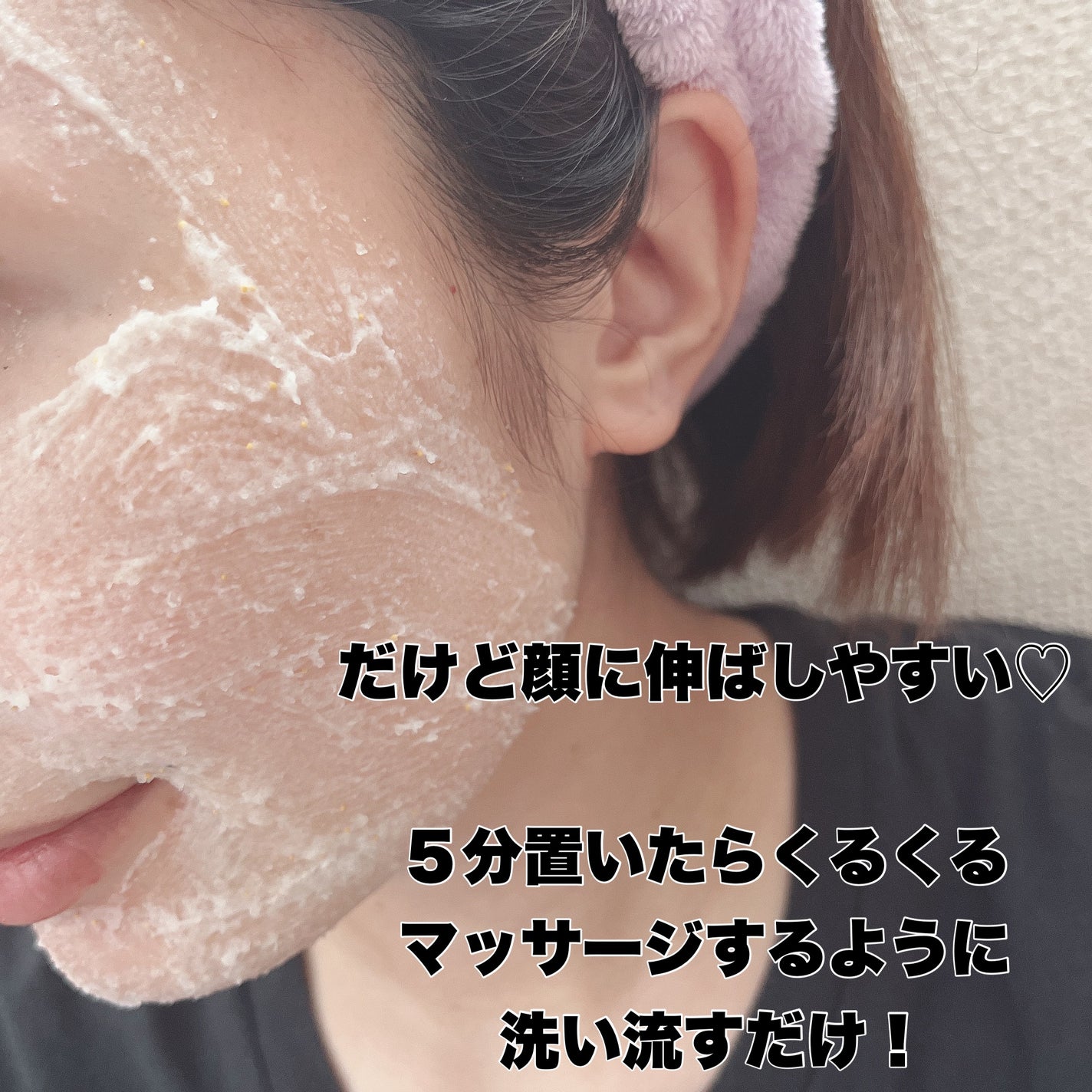 ビタクレイマスク/CucuporeC/洗い流すパック・マスクを使ったクチコミ(4枚目)