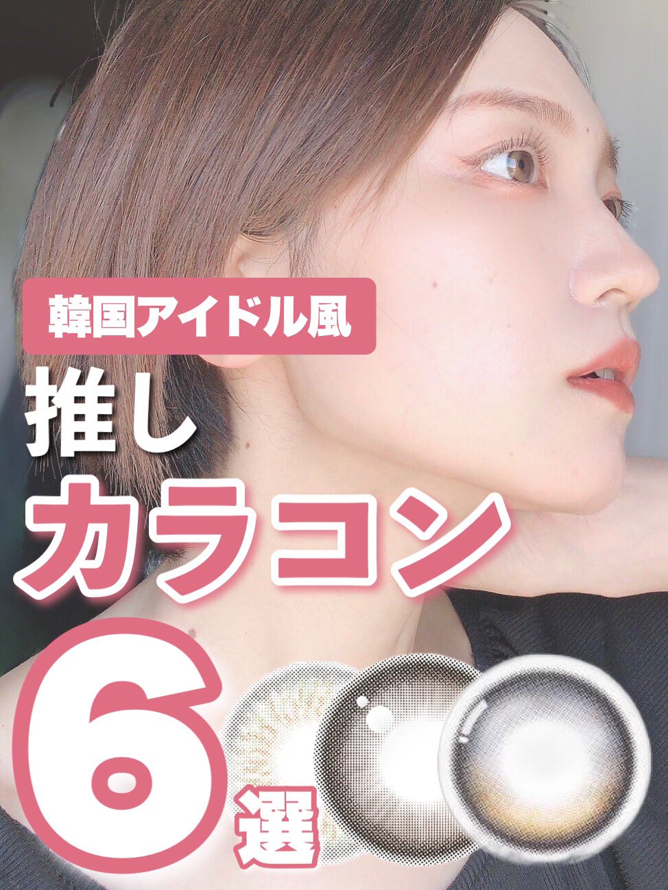 N’s COLLECTION 1day/N’s COLLECTION/ワンデー（１DAY）カラコンを使ったクチコミ（1枚目）