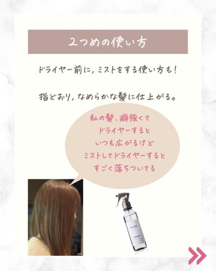 ハイドロミストN/plus eau/アウトバストリートメントを使ったクチコミ(4枚目)