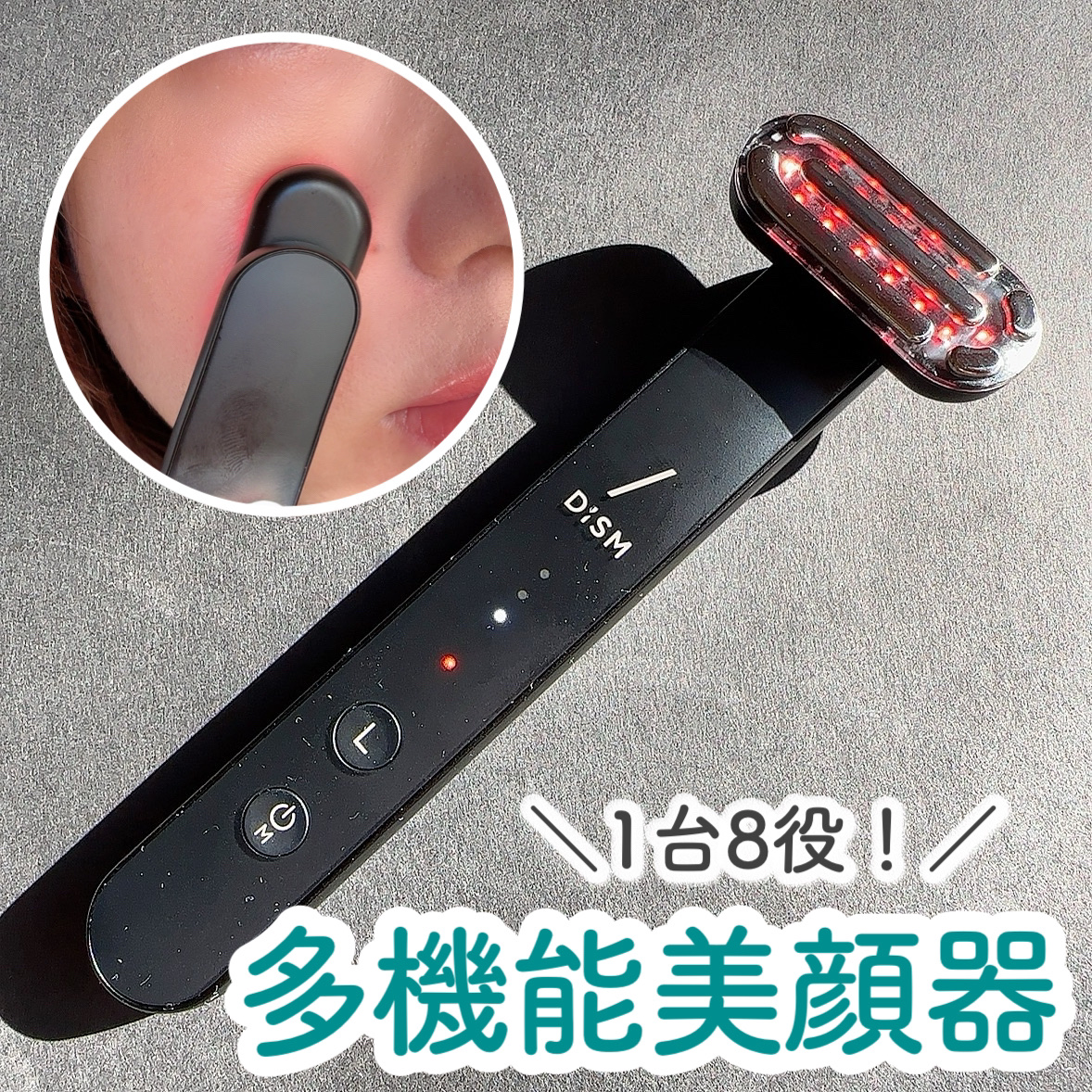 ディズム EMS EER メディスキンケアデバイス/DISM/美顔器・マッサージを使ったクチコミ（1枚目）