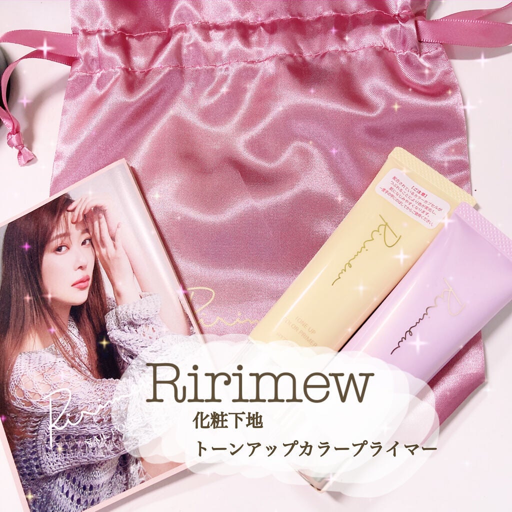 トーンアップカラープライマー /Ririmew/化粧下地を使ったクチコミ(1枚目)