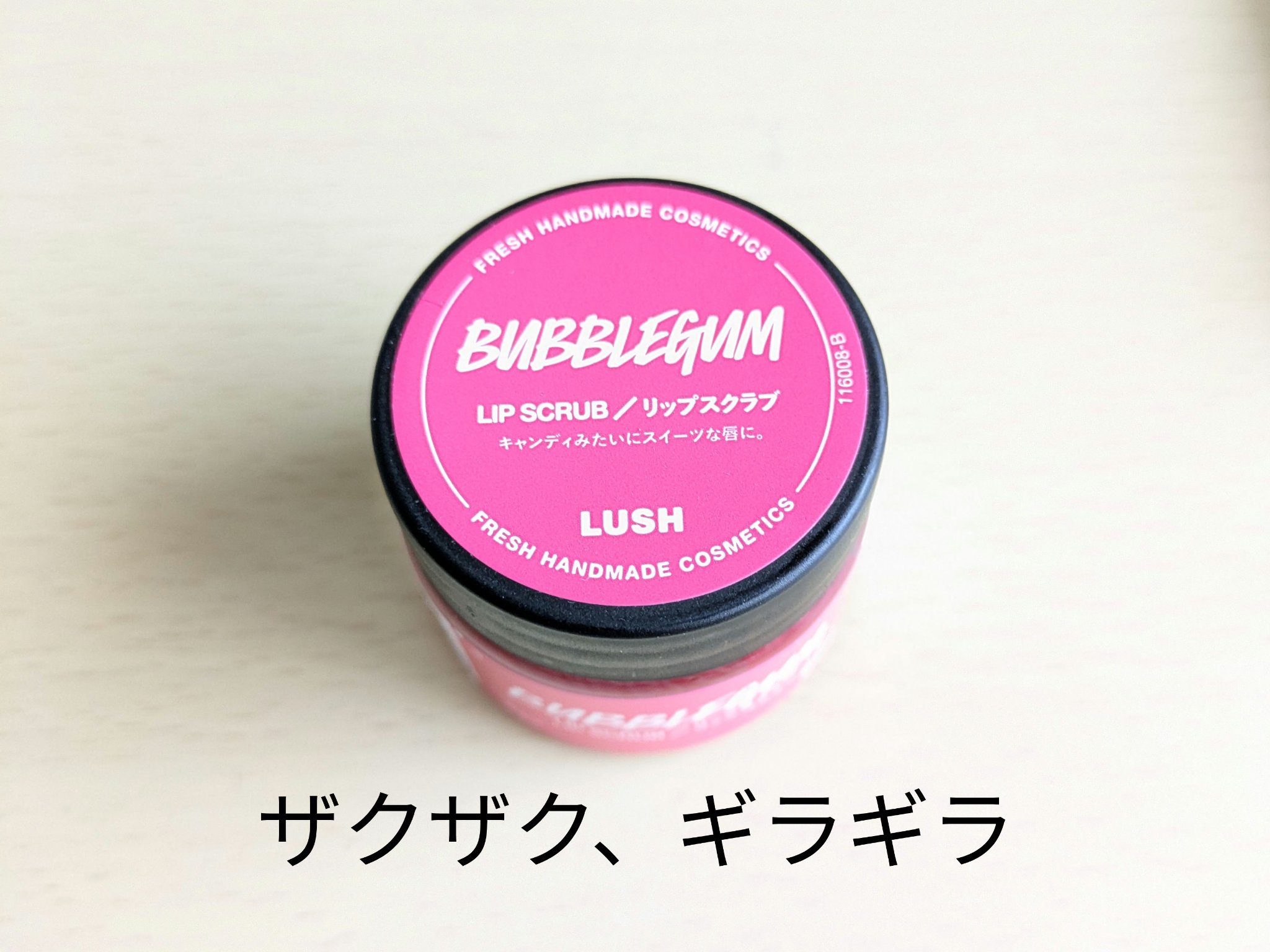 バブルガムフレーバー リップスクラブ/ラッシュ/リップスクラブを使ったクチコミ（1枚目）