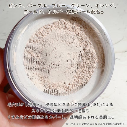 エクセル エクストラリッチパウダー'24/excel/ルースパウダーを使ったクチコミ(4枚目)