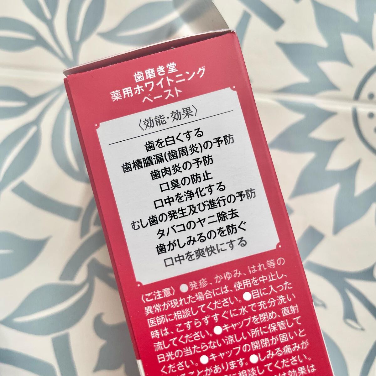 歯磨き堂 薬用ホワイトニングペースト/歯磨き堂/歯磨き粉を使ったクチコミ(4枚目)