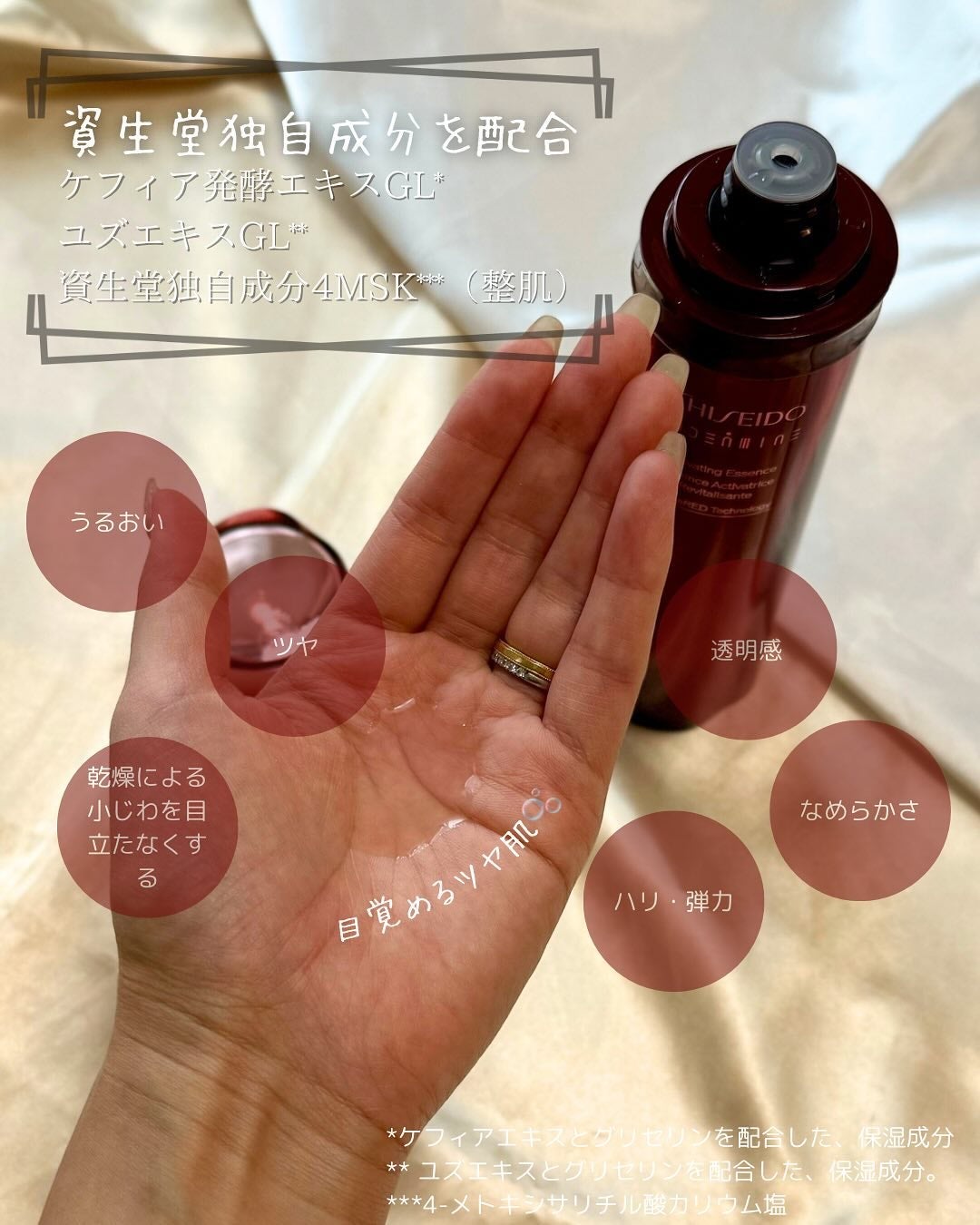 オイデルミン エッセンスローション/SHISEIDO/化粧水を使ったクチコミ(3枚目)