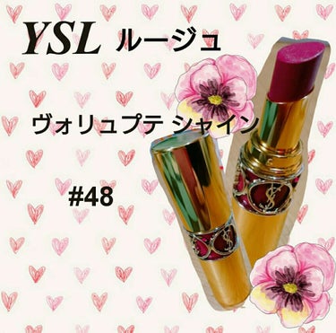 ルージュ ヴォリュプテ シャイン/YVES SAINT LAURENT BEAUTE/口紅を使ったクチコミ（1枚目）