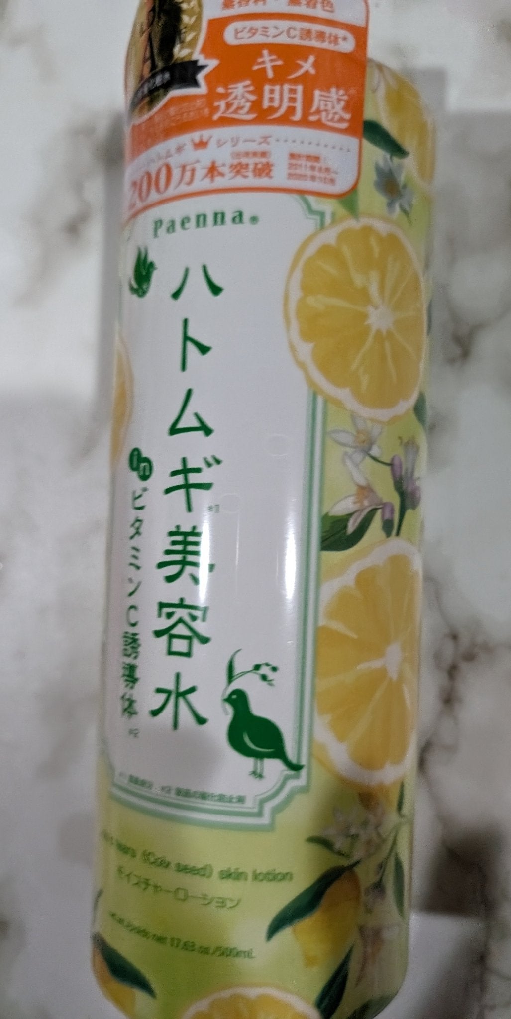 ハトムギ美容水inビタミンC誘導体/パエンナ/化粧水を使ったクチコミ(1枚目)