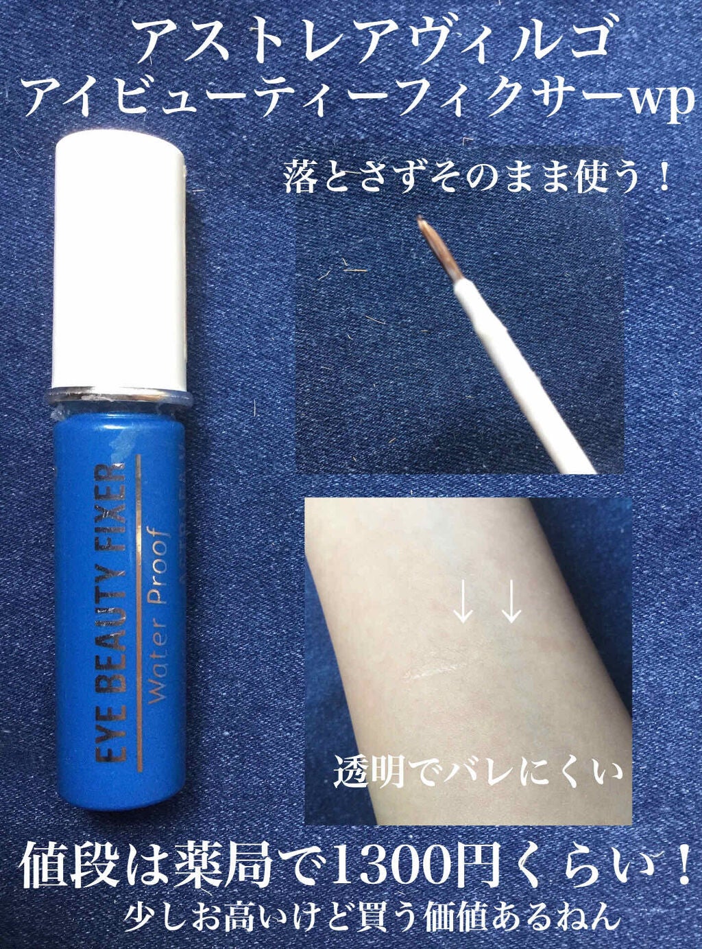 ワンダーアイリッドテープ Mild/D-UP/二重まぶた用アイテムを使ったクチコミ(3枚目)