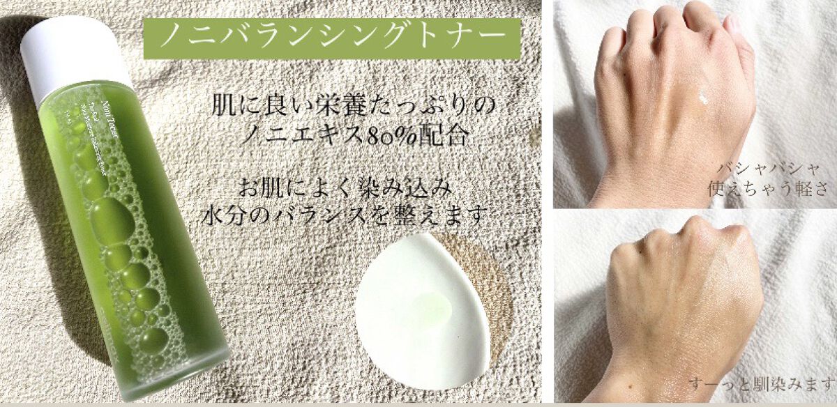 The Real Noni Energy Repair Cream/celimax/美容液を使ったクチコミ（2枚目）