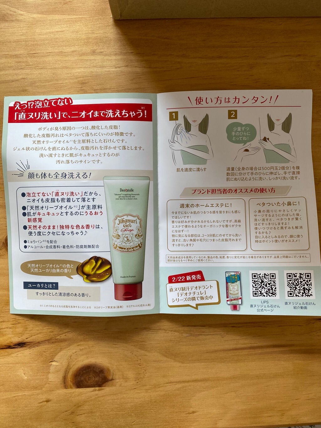 アレッポの石鹸<エキストラ40>/アレッポの石鹸/ボディ石鹸を使ったクチコミ(2枚目)