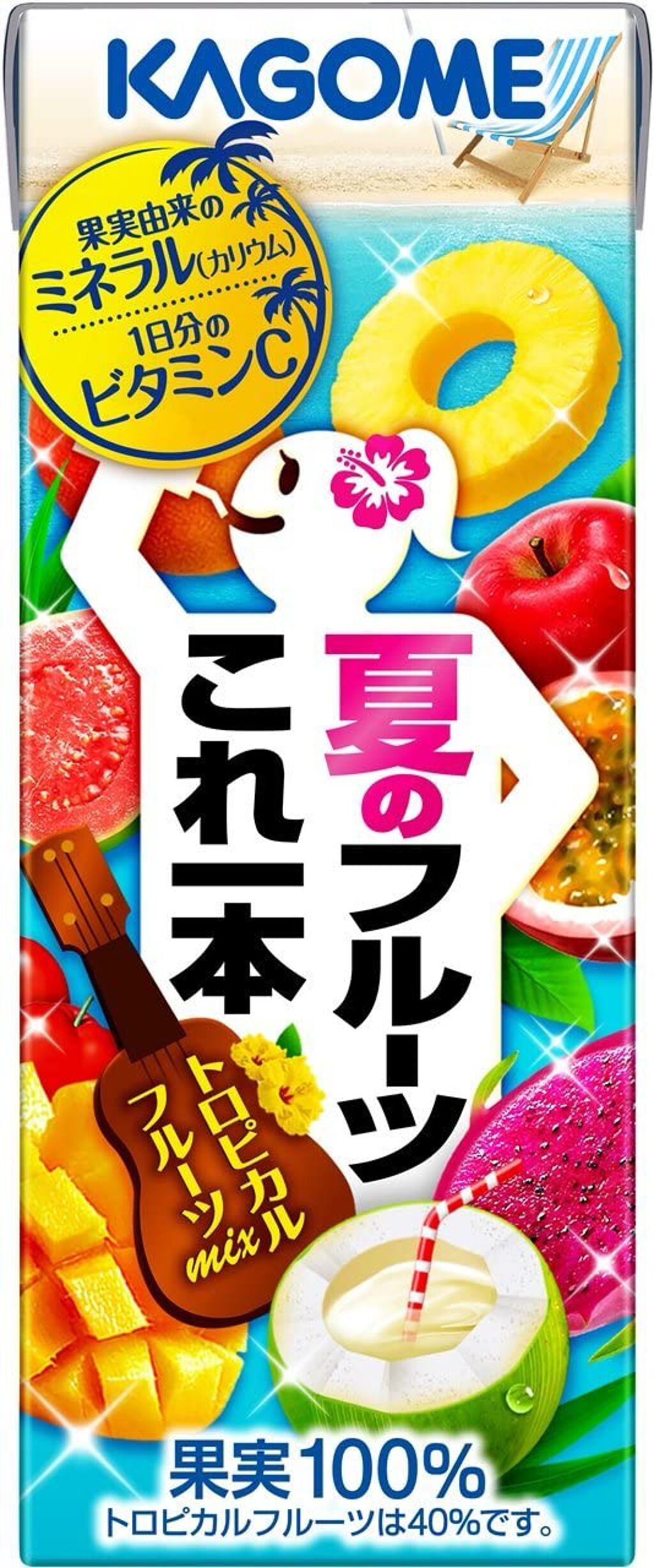 夏のフルーツこれ1本 カゴメ