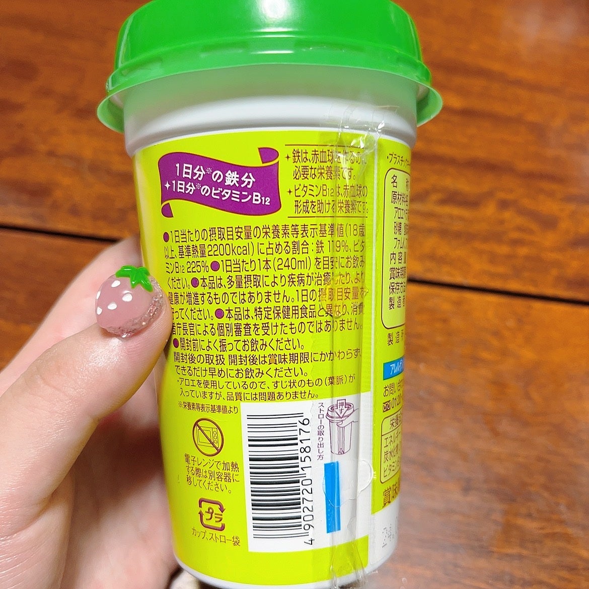 1日分の鉄分+1日分のビタミンB12/TBC/ドリンクを使ったクチコミ(2枚目)