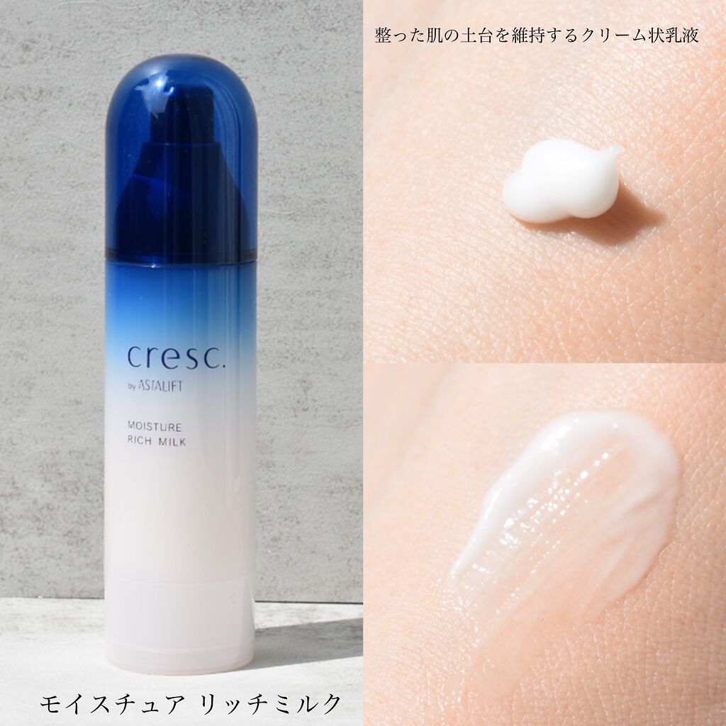 ジェリー コンディショナー/cresc. by ASTALIFT/化粧水を使ったクチコミ（3枚目）