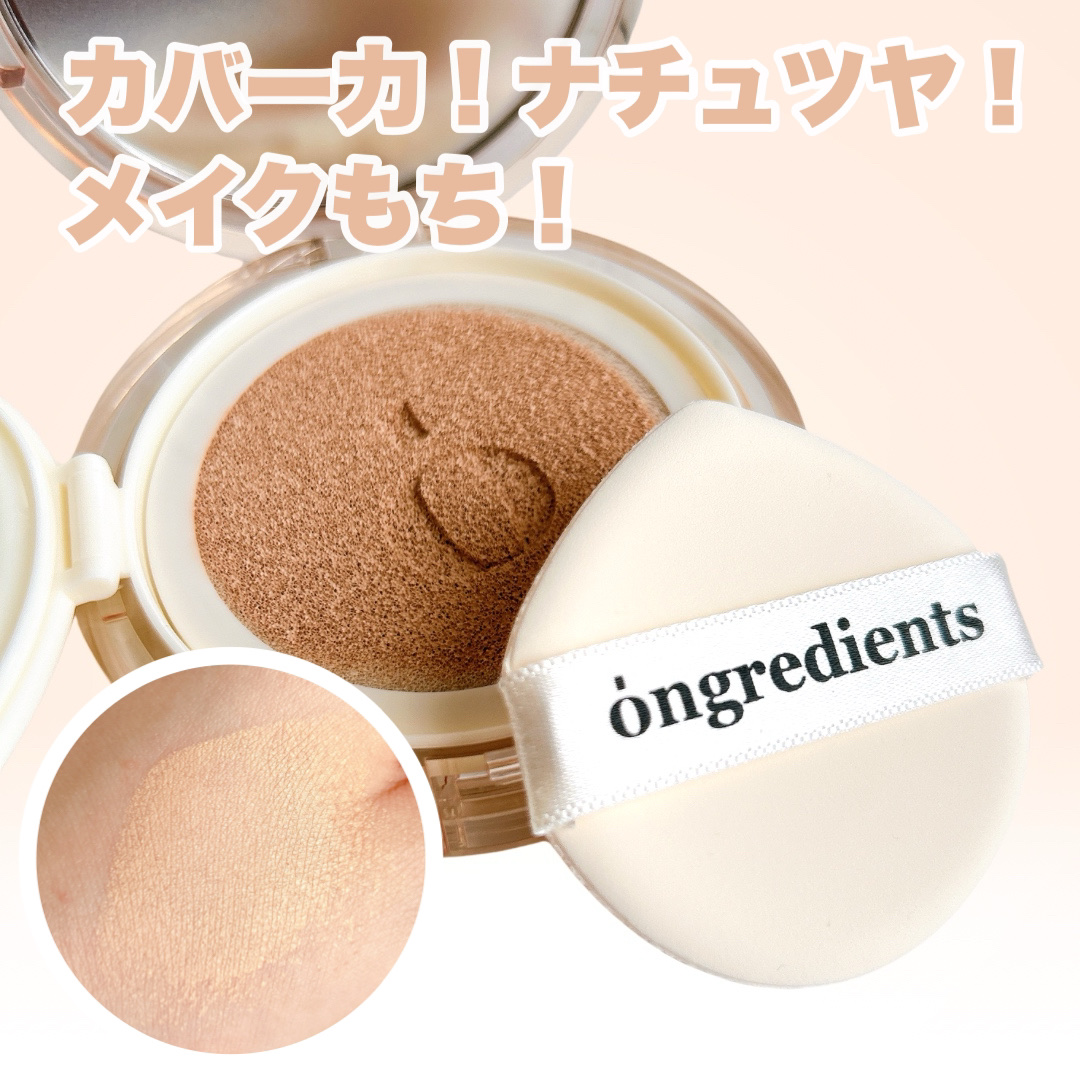 スキンバリアグロウカバークッション/Ongredients/クッションファンデーションを使ったクチコミ（3枚目）