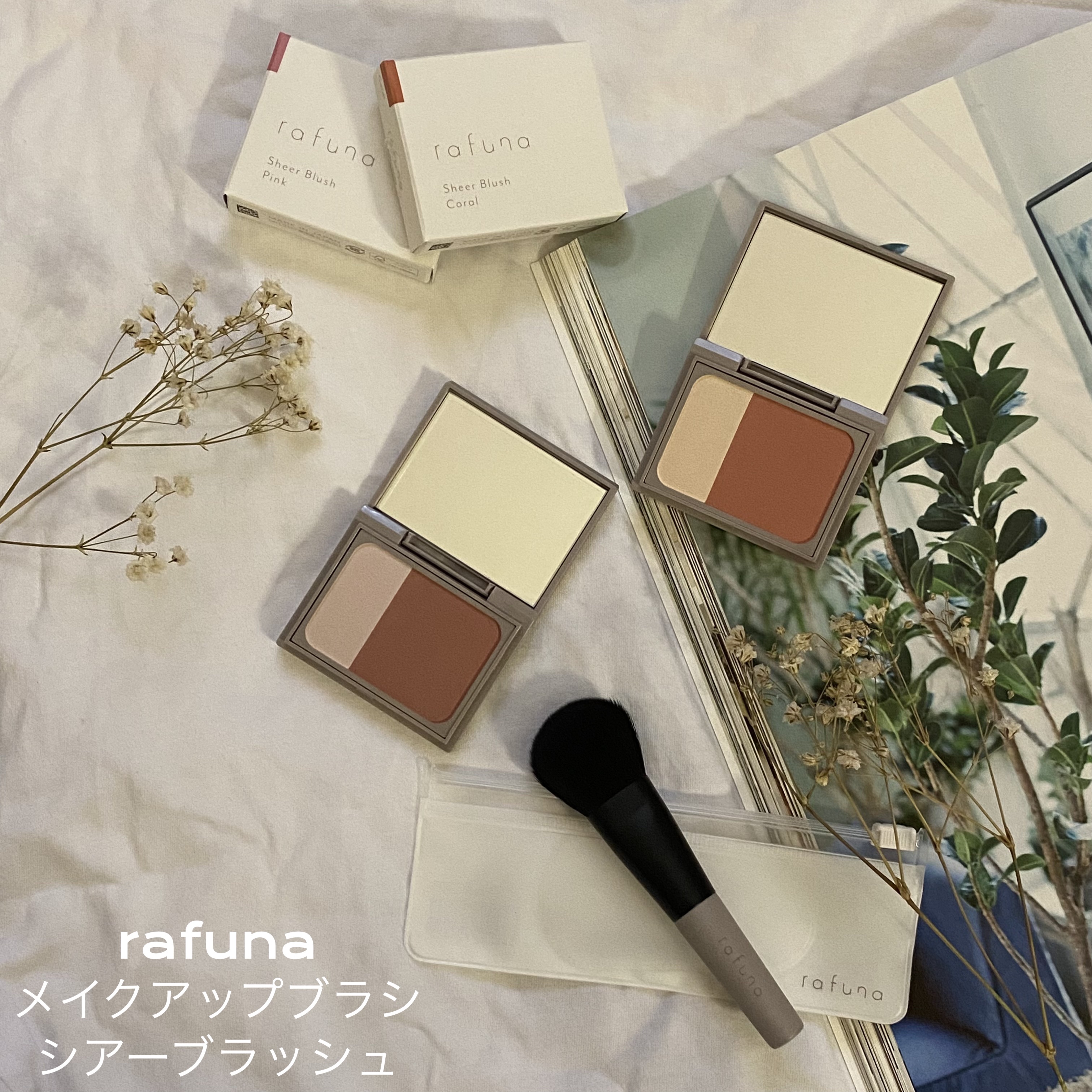 シアーブラッシュ /rafuna/パウダーチークを使ったクチコミ（1枚目）