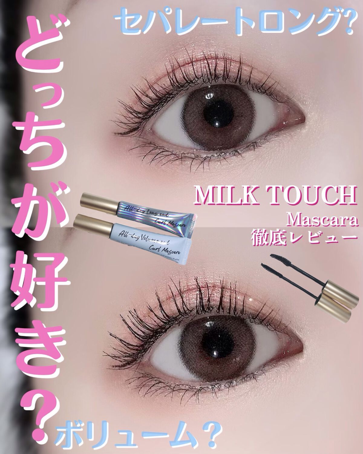 Multy Beauty - Milk Touch Touch My Lip ❤️ ลิปสีชัด ติดทน