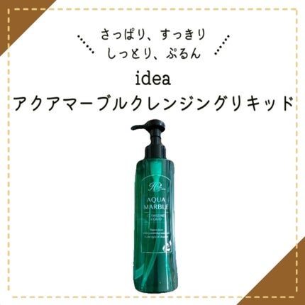 アクアマーブル クレンジング リキッド/idea/クレンジングウォーターを使ったクチコミ(1枚目)