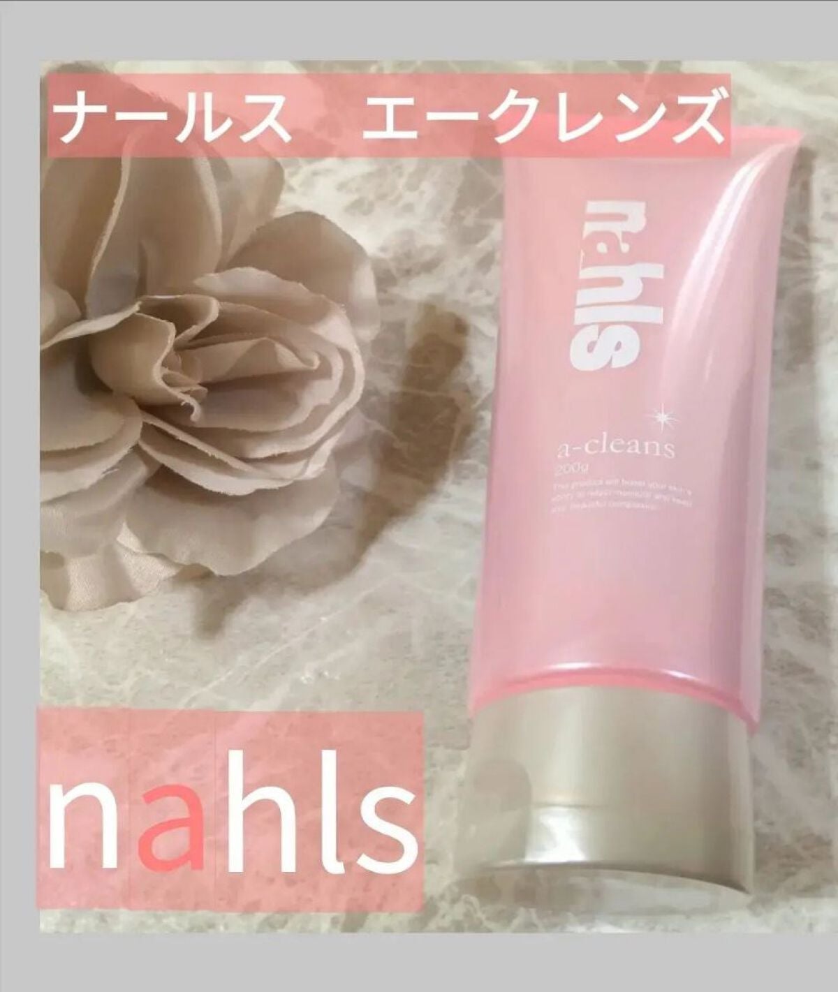 ナールスエークレンズ/ナールス/クレンジングジェルを使ったクチコミ(1枚目)