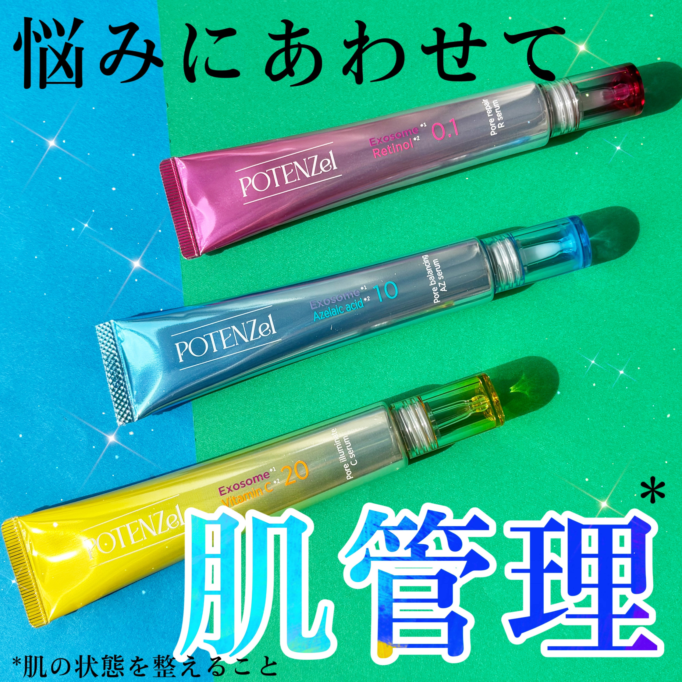 ポテンツェル ポアイルミネートCセラム/POTENZel/美容液を使ったクチコミ（1枚目）