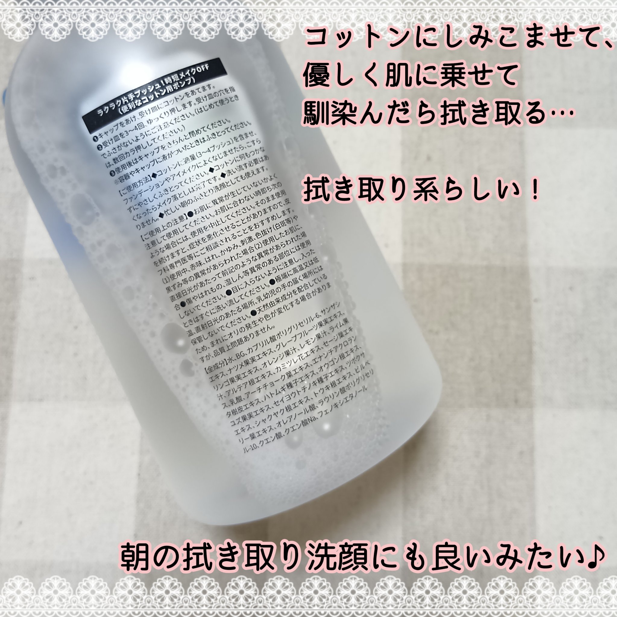 モイストボタニカル ミセラークレンジングR/unlabel/クレンジングウォーターを使ったクチコミ（2枚目）