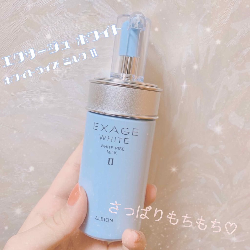 エクサージュホワイト ホワイトライズ ミルク/ALBION/乳液を使ったクチコミ(1枚目)