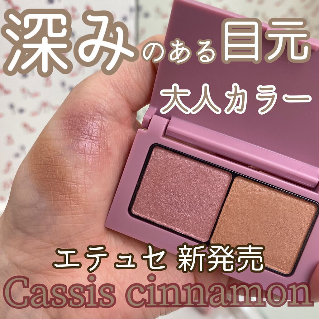 エテュセ アイエディション(カラーパレット)/ettusais/アイシャドウパレットを使ったクチコミ(1枚目)