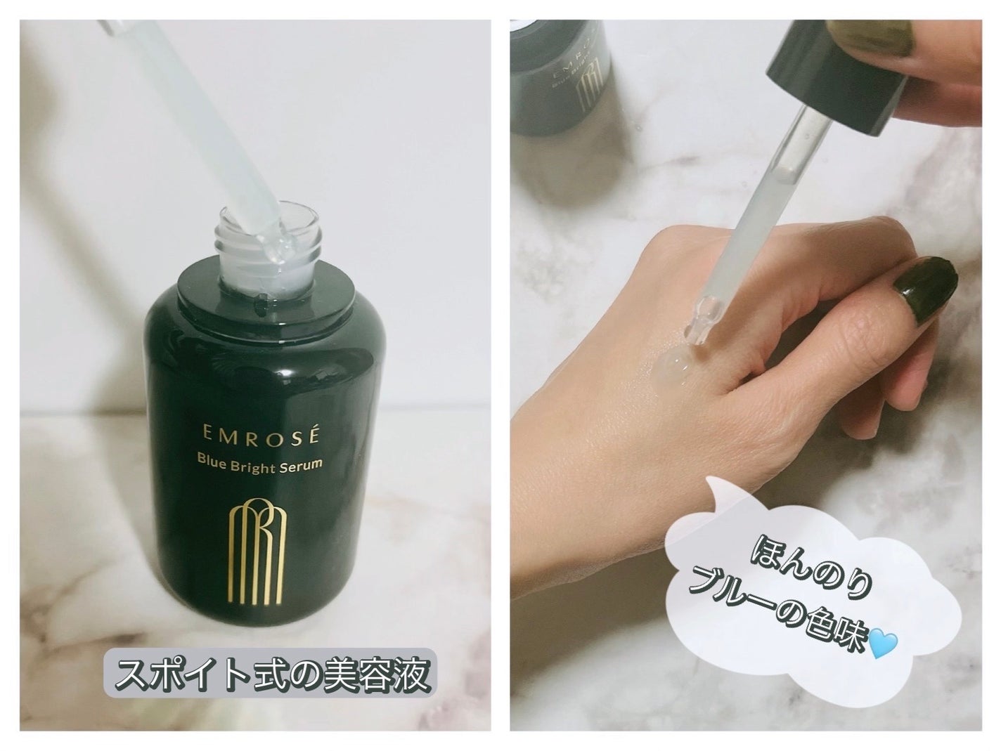 ブルーブライトセラム/EMROSÉ/美容液を使ったクチコミ(2枚目)