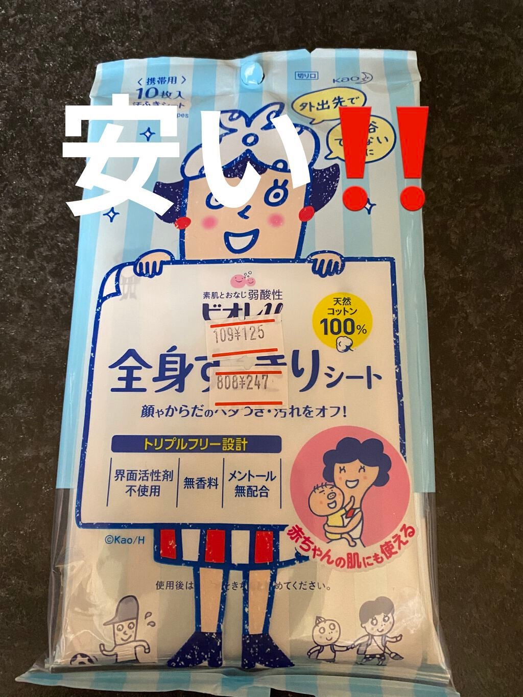 全身すっきりシート/ビオレu/ボディシートを使ったクチコミ(1枚目)