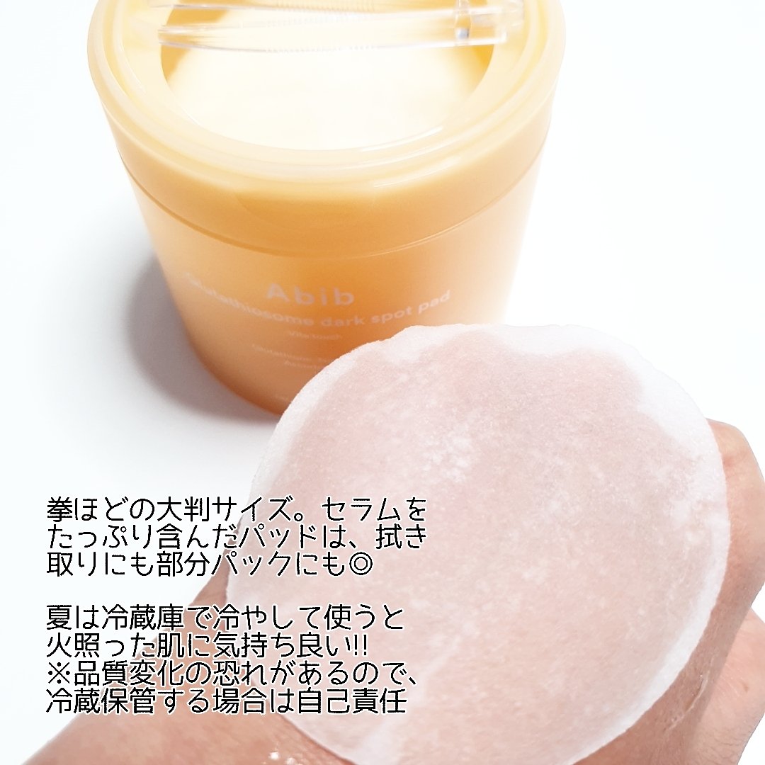 アビブ　グルタチオンソームダークスポットセラムビタドロップ/Abib /美容液を使ったクチコミ（3枚目）