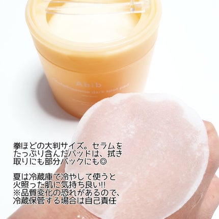 アビブ グルタチオンソームダークスポットセラムビタドロップ/Abib /美容液を使ったクチコミ(3枚目)